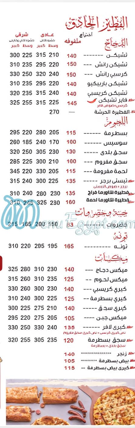 7amza menu 13
