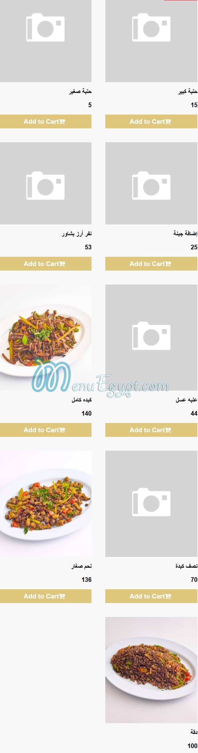 Alsada Restaurants menu 10