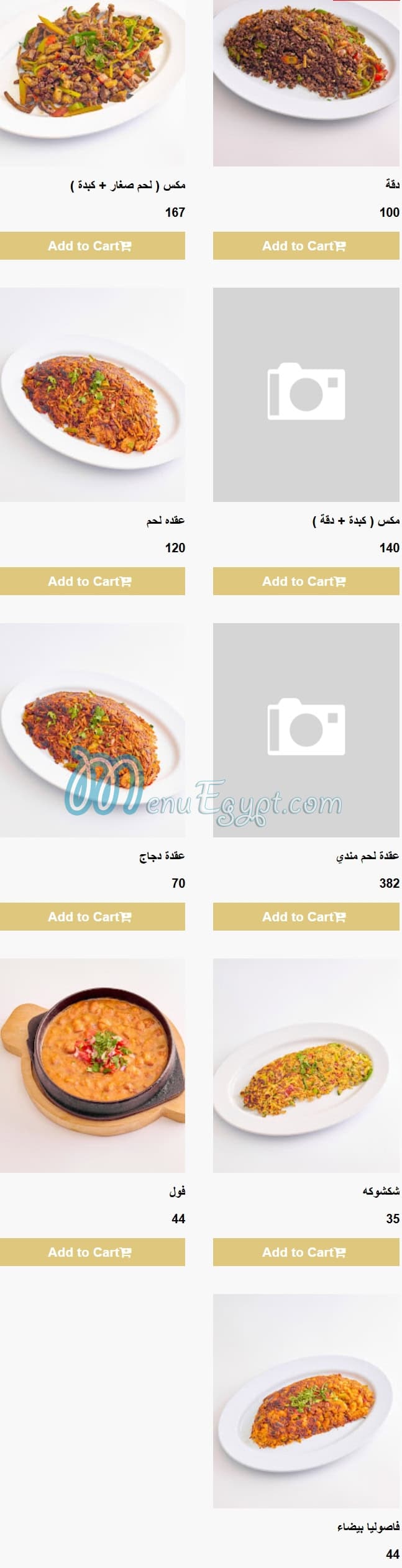 Alsada Restaurants menu 11