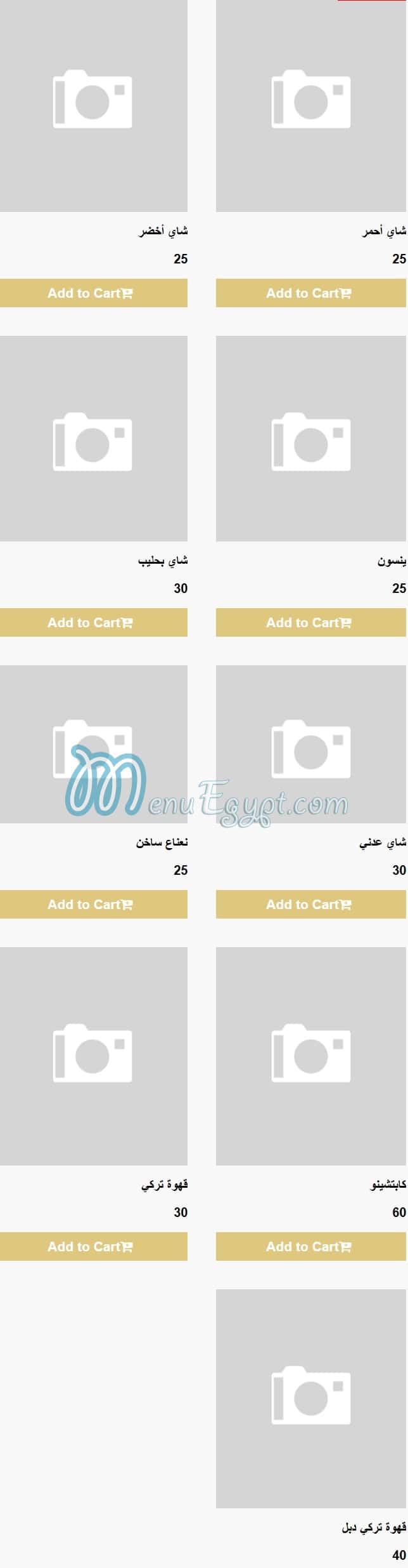 Alsada Restaurants menu 15