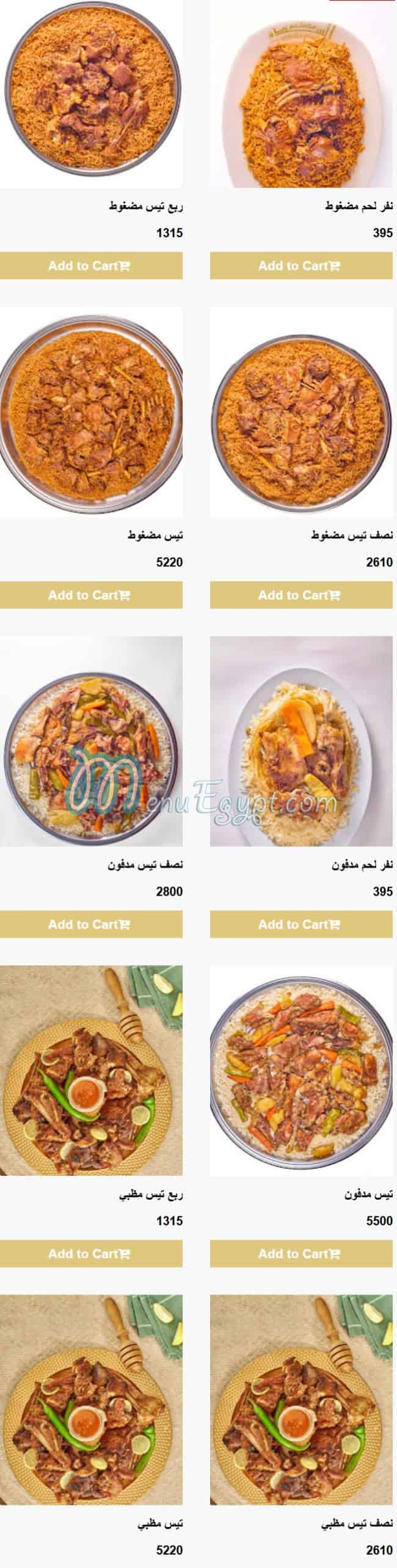Alsada Restaurants menu 3