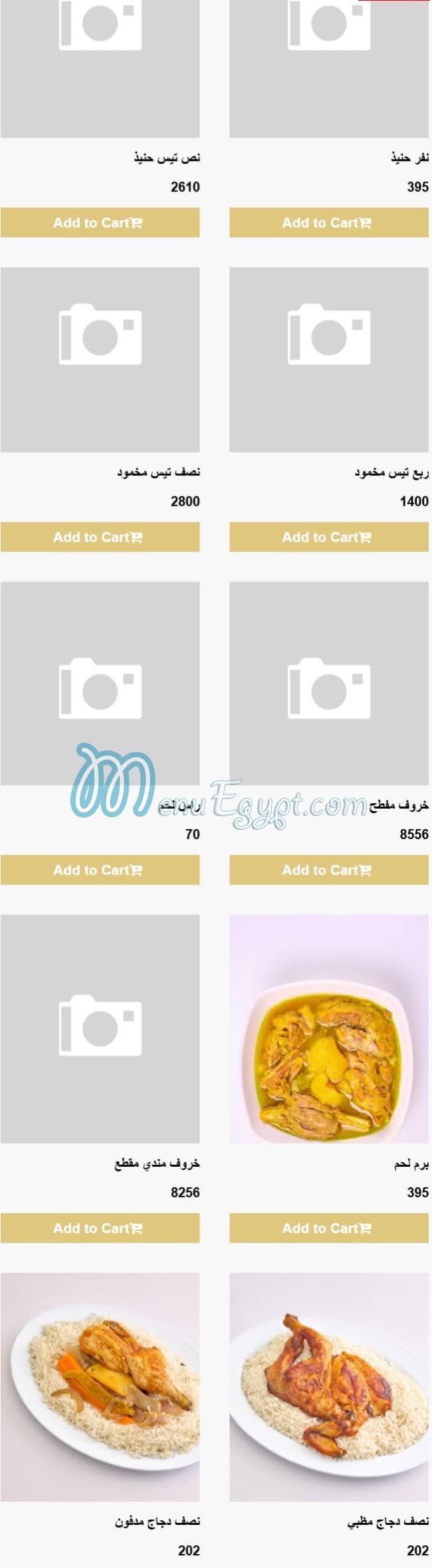 Alsada Restaurants menu 4