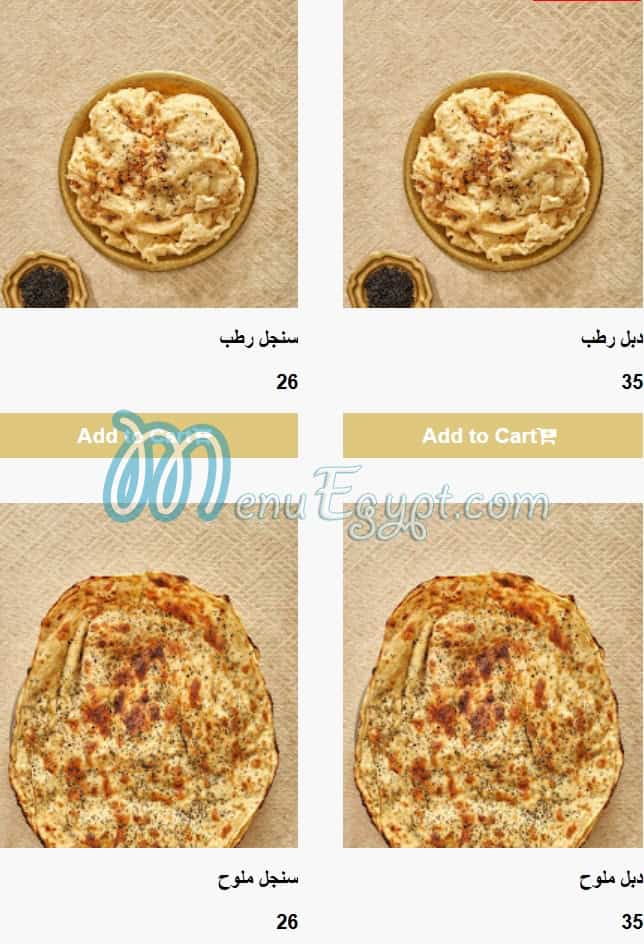 Alsada Restaurants menu 7