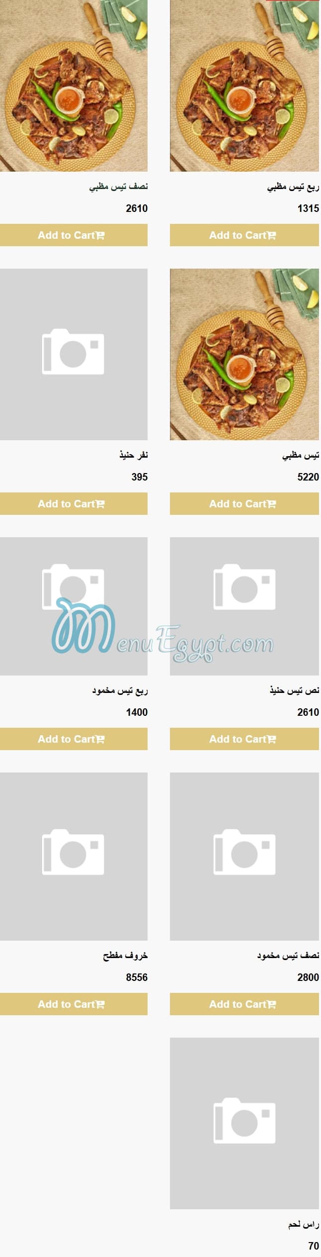 Alsada Restaurants menu 8