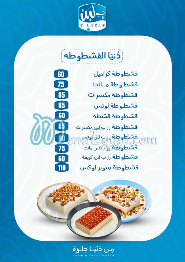 B laban menu 17