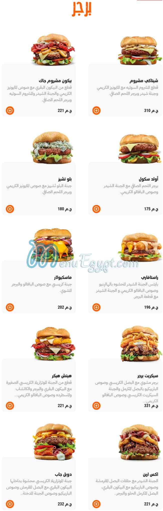 Buffalo Burger menu 1