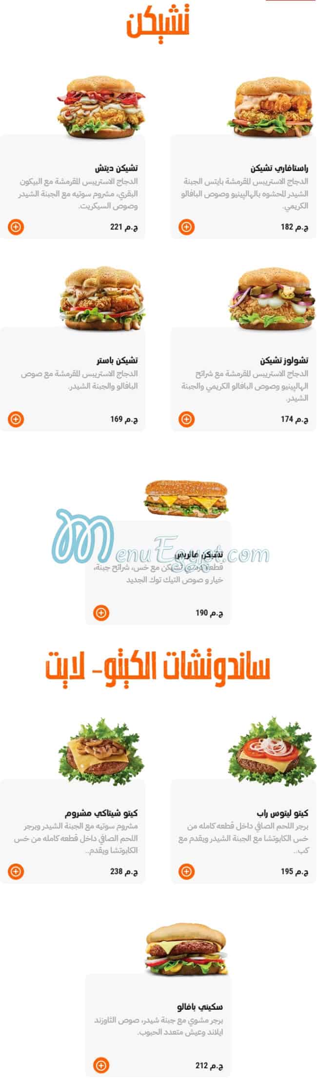 Buffalo Burger menu 3