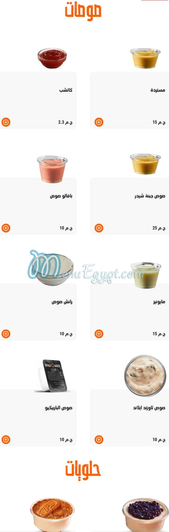 Buffalo Burger menu 6