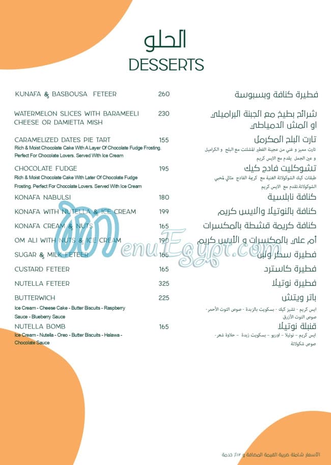 Desoky And Soda menu 10