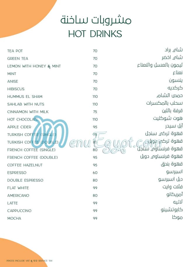 Desoky And Soda menu 11