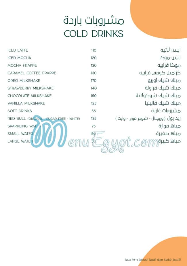 Desoky And Soda menu 12
