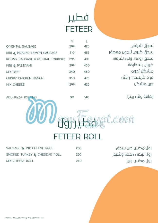 Desoky And Soda menu 7