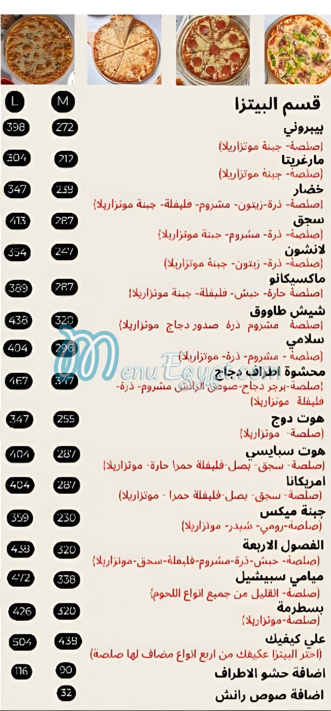 El Makhbaz El Lebnany El Asly menu 5