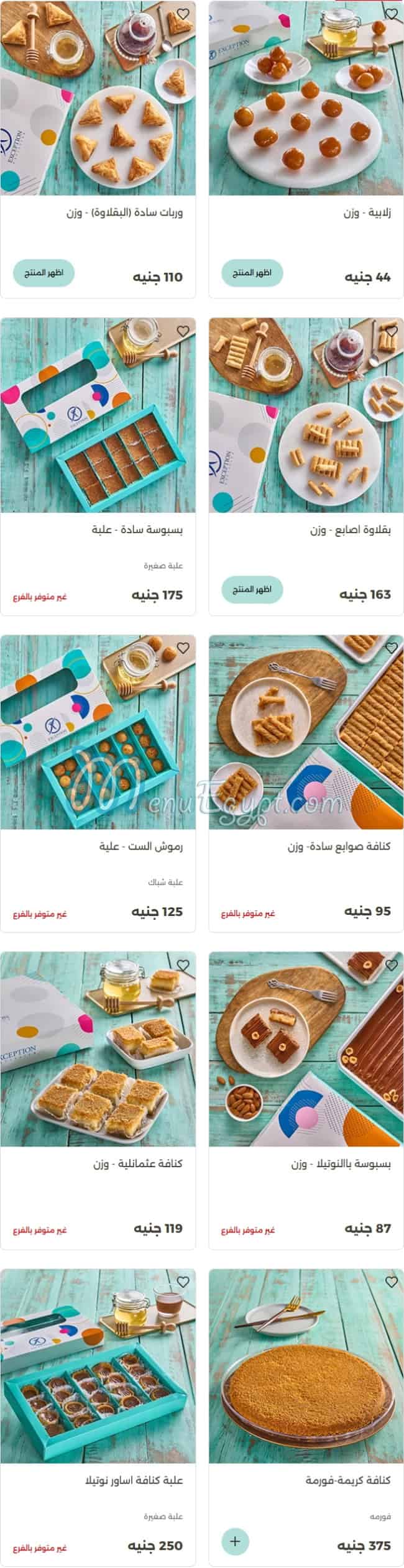 Exception Pastry menu 14