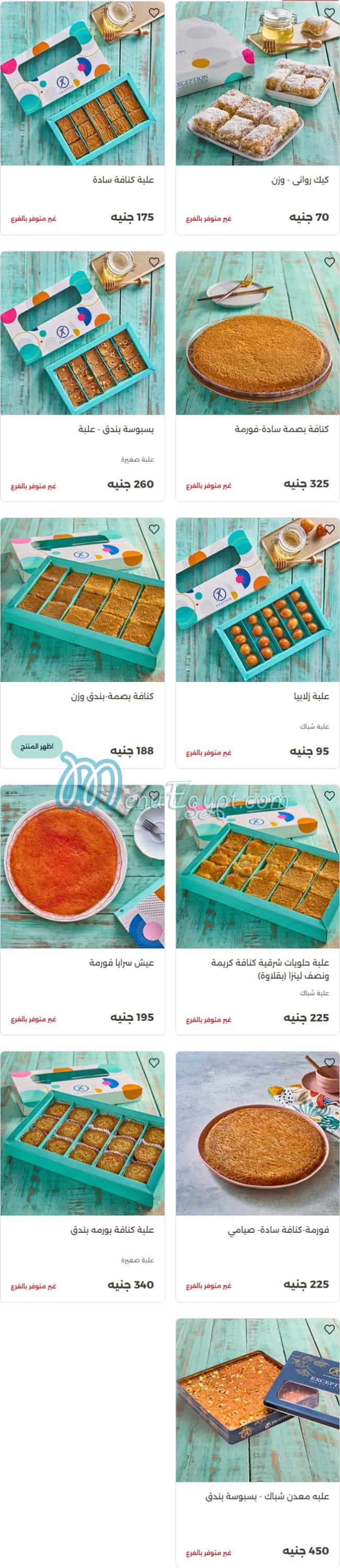 Exception Pastry menu 15