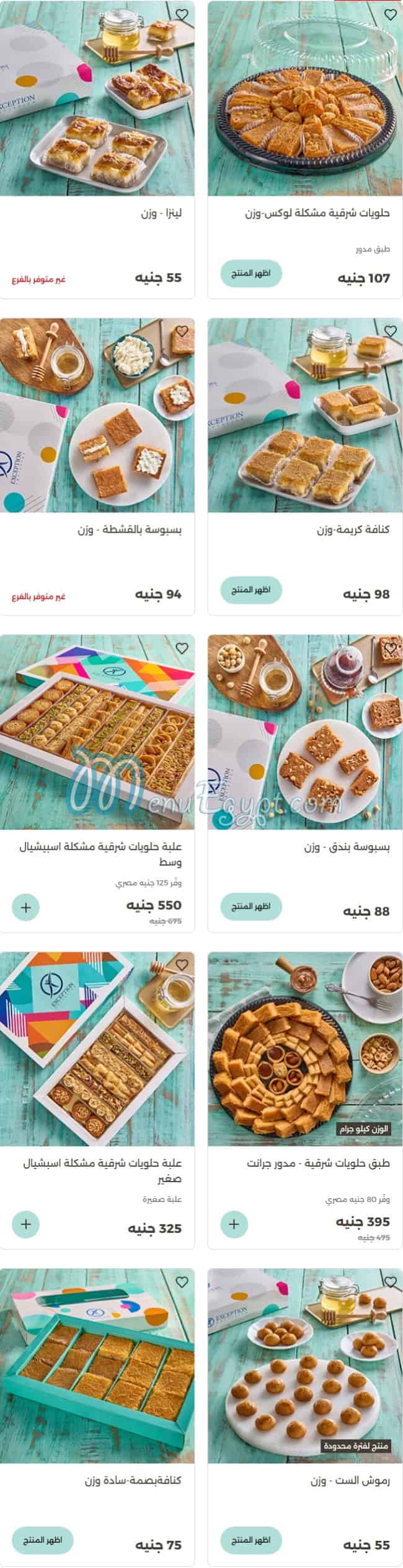 Exception Pastry menu 16