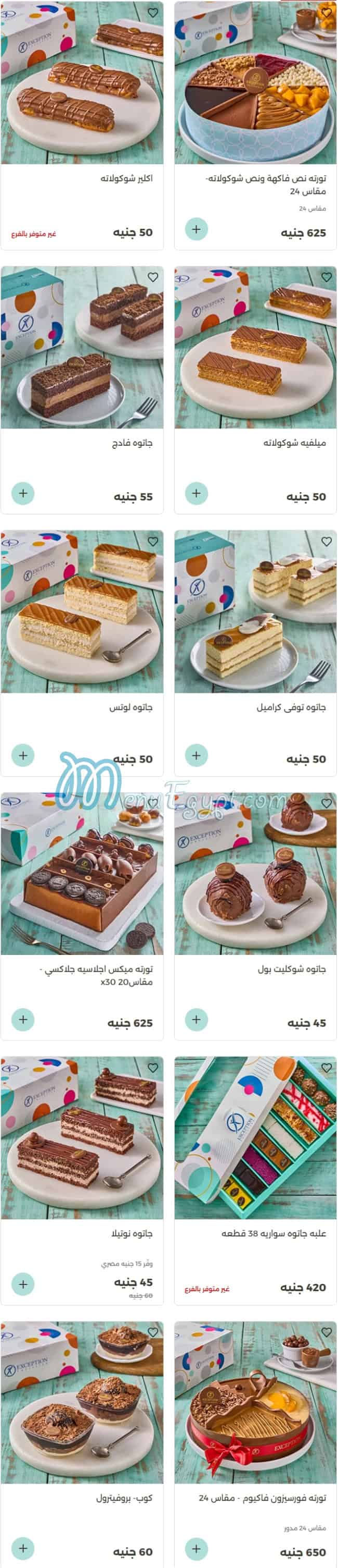 Exception Pastry menu 5