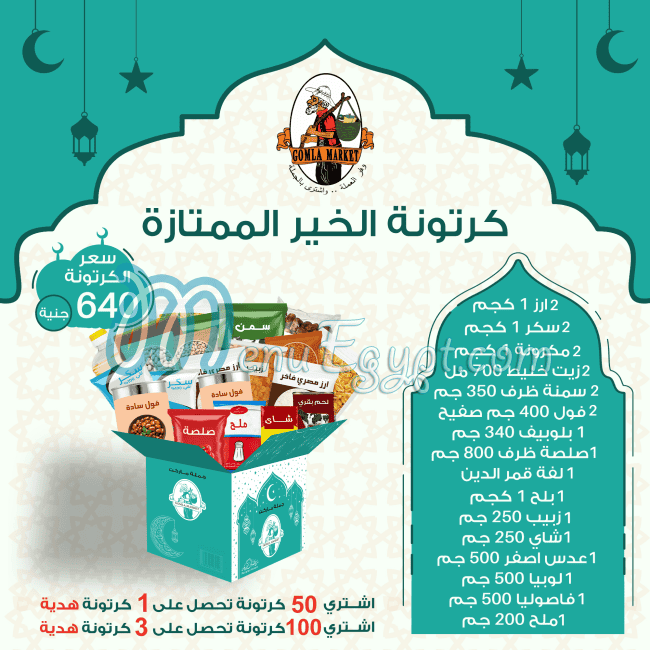 Fathalla Market Hyper market menu 1