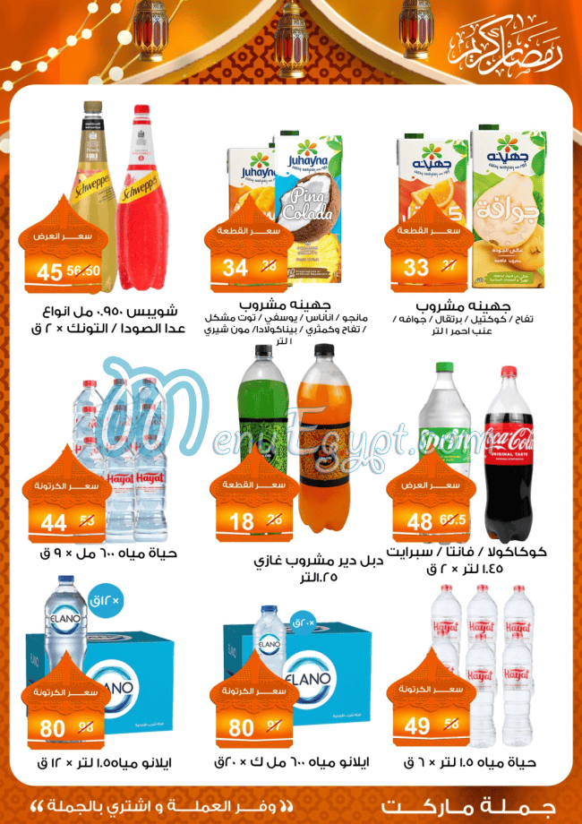 Fathalla Market Hyper market menu 14