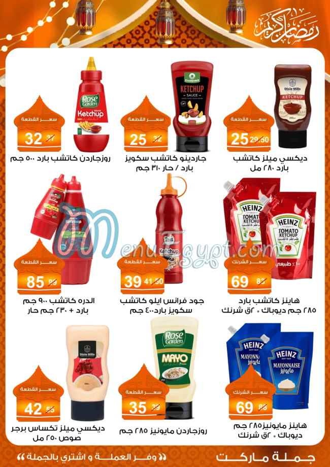 Fathalla Market Hyper market menu 17