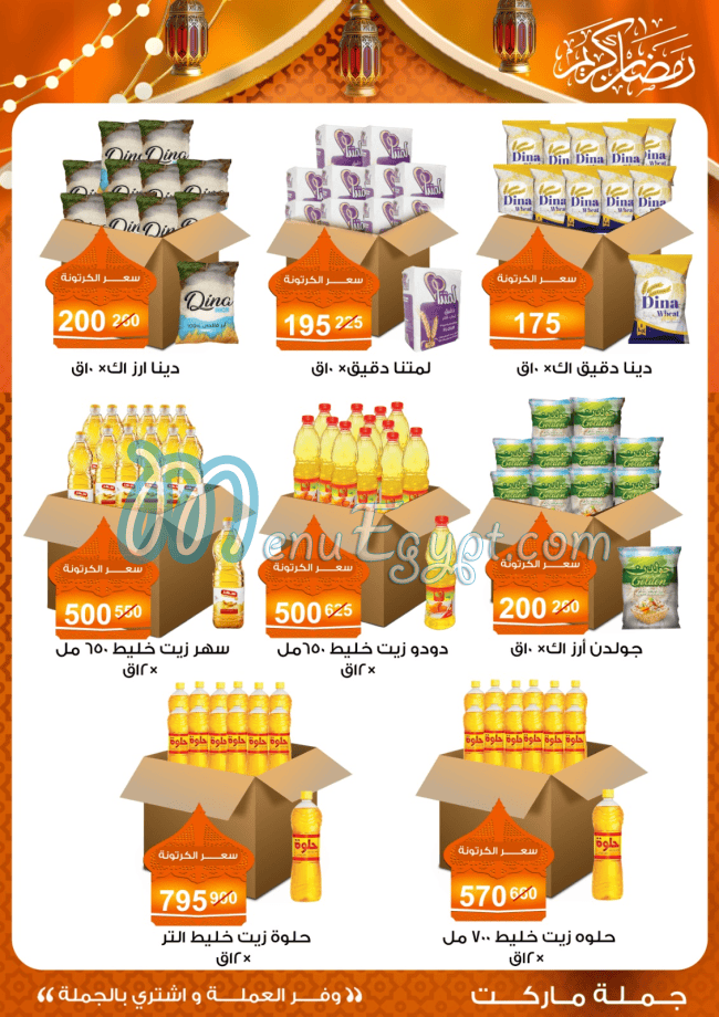 Fathalla Market Hyper market menu 18