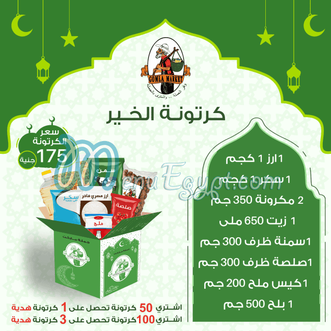 Fathalla Market Hyper market menu 3