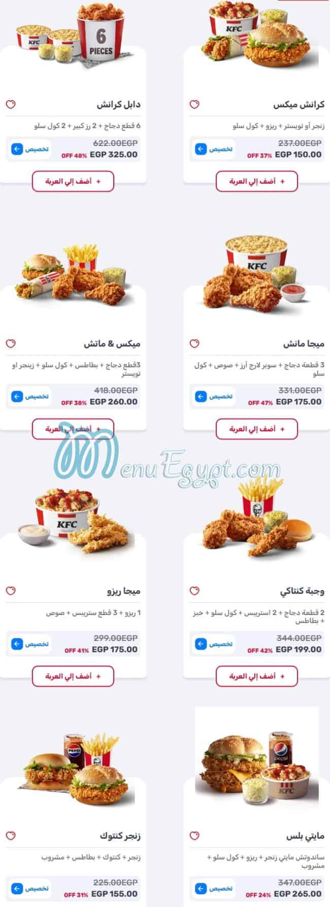KFC menu 1