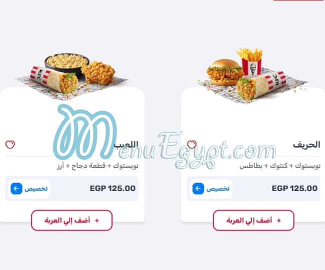 KFC menu 3