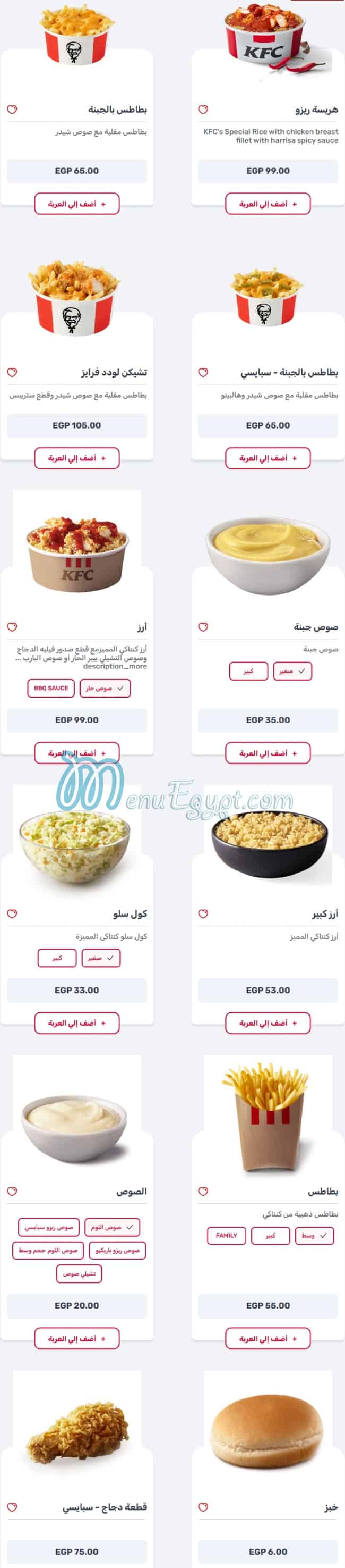 KFC menu 8