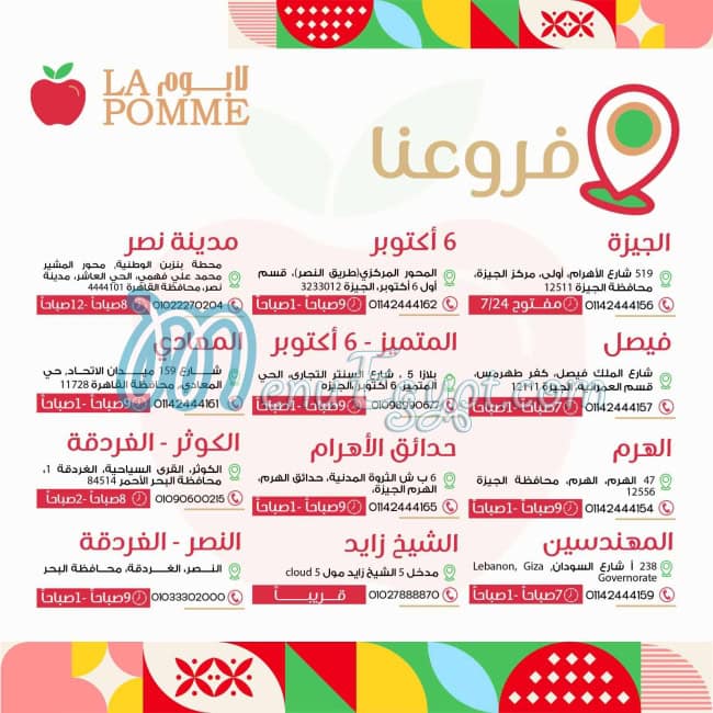 La Pomme menu 5