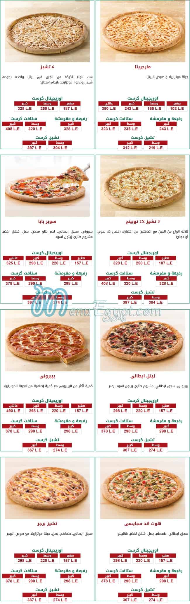Papa Johns menu 3