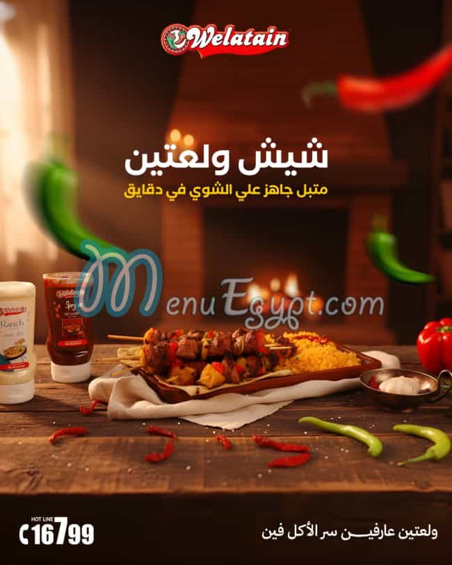Welatain menu 6
