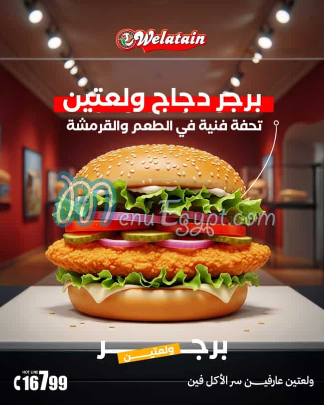 Welatain menu 7