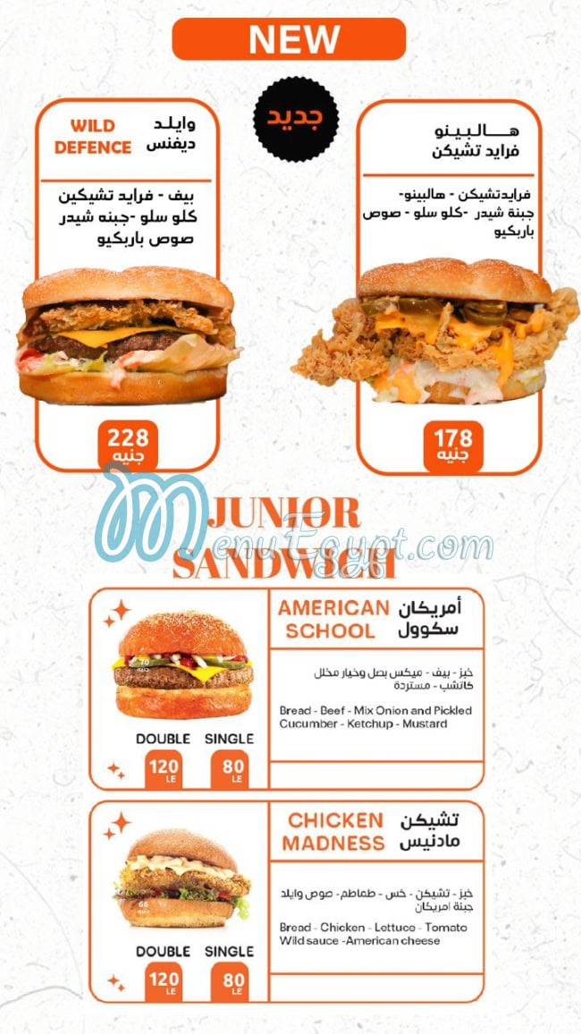 Wild Burger menu 9